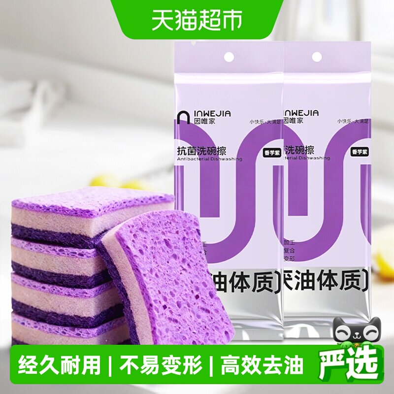 抗菌洗碗海绵擦金刚砂百洁布厨房专用木浆棉块魔术擦刷锅刷碗神器