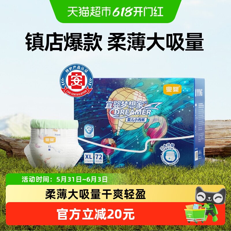 宜婴新梦想家全包臀婴儿小内裤L-5XL全包臀超薄透气拉拉裤大尺码