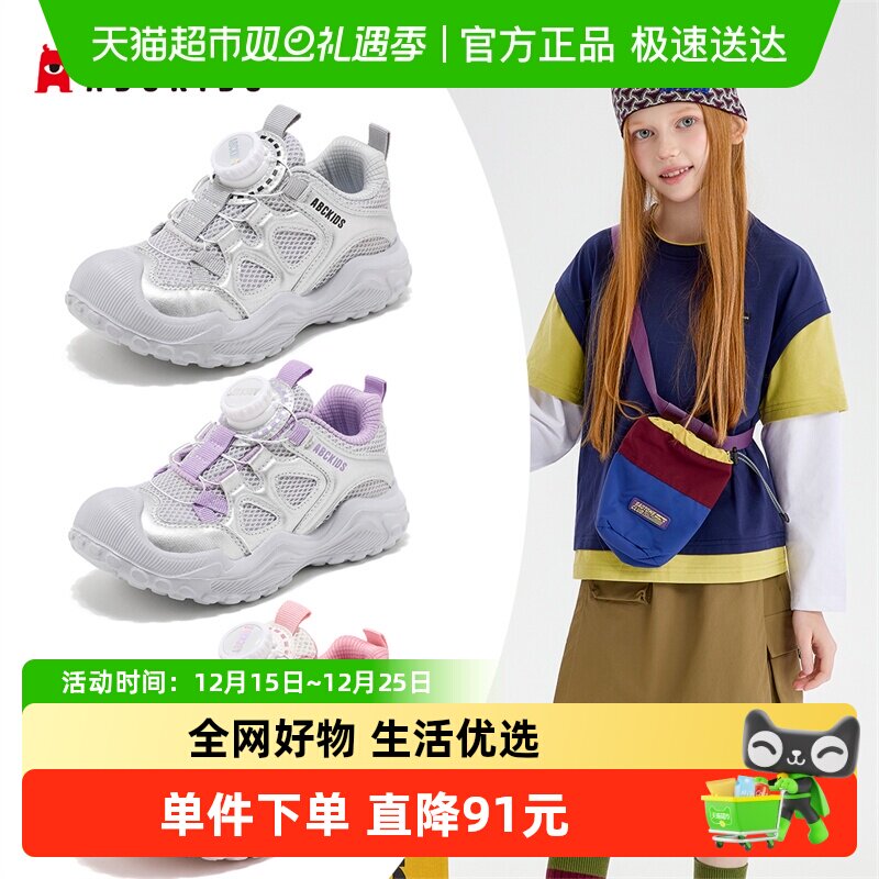 Abckids中大童运动鞋