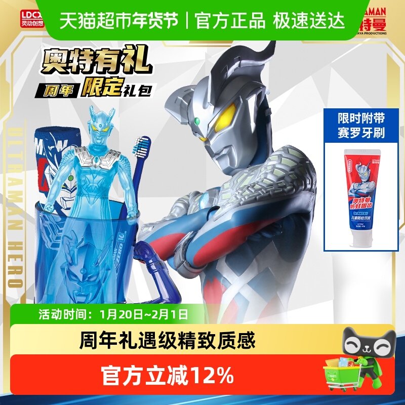 灵动创想奥特有礼奥特曼玩具软胶人偶儿童牙刷杯子洗漱礼包男孩,玩具/童车/益智/积木/模型,奥特曼玩具专区,淘宝优惠券,粉丝福利购,淘宝优惠卷