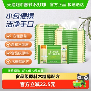 Combi康贝婴儿湿巾纸新生儿童宝宝湿纸手口专用小包便携8抽*32包