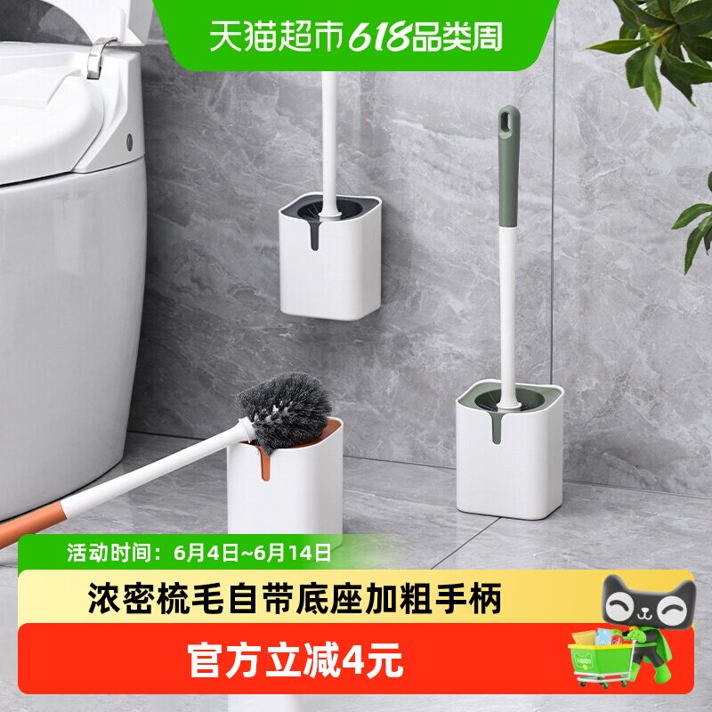 带底座马桶刷免打孔壁挂家用卫生间洁厕塑料长柄清洁刷子1套