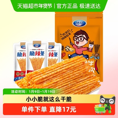 贤哥辣条小小脆休闲零食