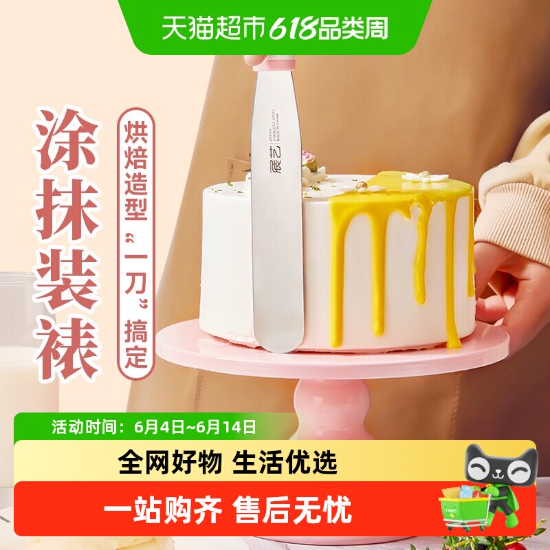 展艺不锈钢奶油抹刀蛋糕裱花刮刀脱模刀搅拌棒家用商用烘焙工具