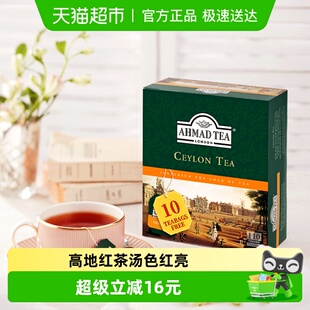 英国AHMAD TEA亚曼进口茶叶斯里兰卡锡兰袋泡红茶可制奶茶量贩装