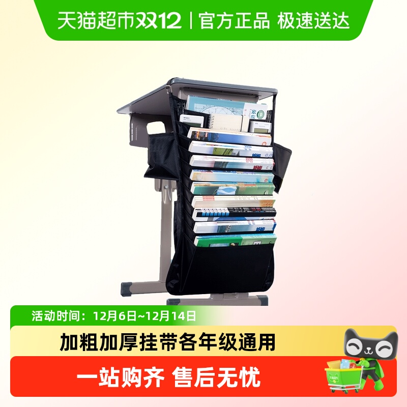 晨光课桌收纳挂书袋大容量高中生