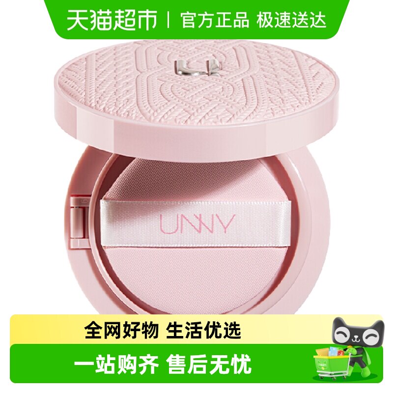 UNNY粉毛衣气垫限定版粉底粉扑干皮保湿提亮持久遮瑕打底不易脱妆
