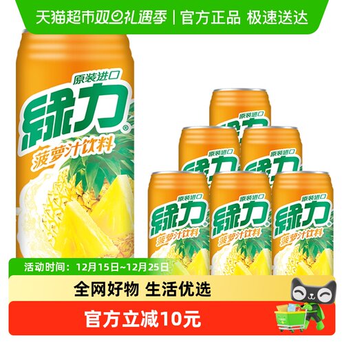 绿力菠萝汁果汁饮料