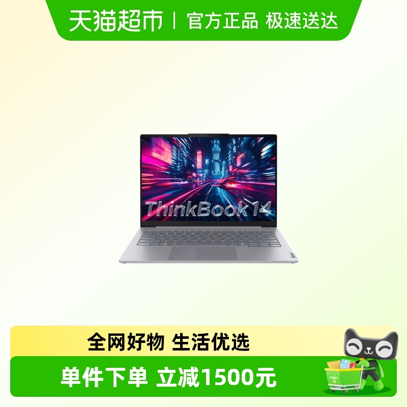 ThinkPad移动办公14英寸轻薄本