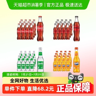 雪碧 可口可樂碳酸飲料玻璃瓶 可樂 可樂無糖 汽水 芬達