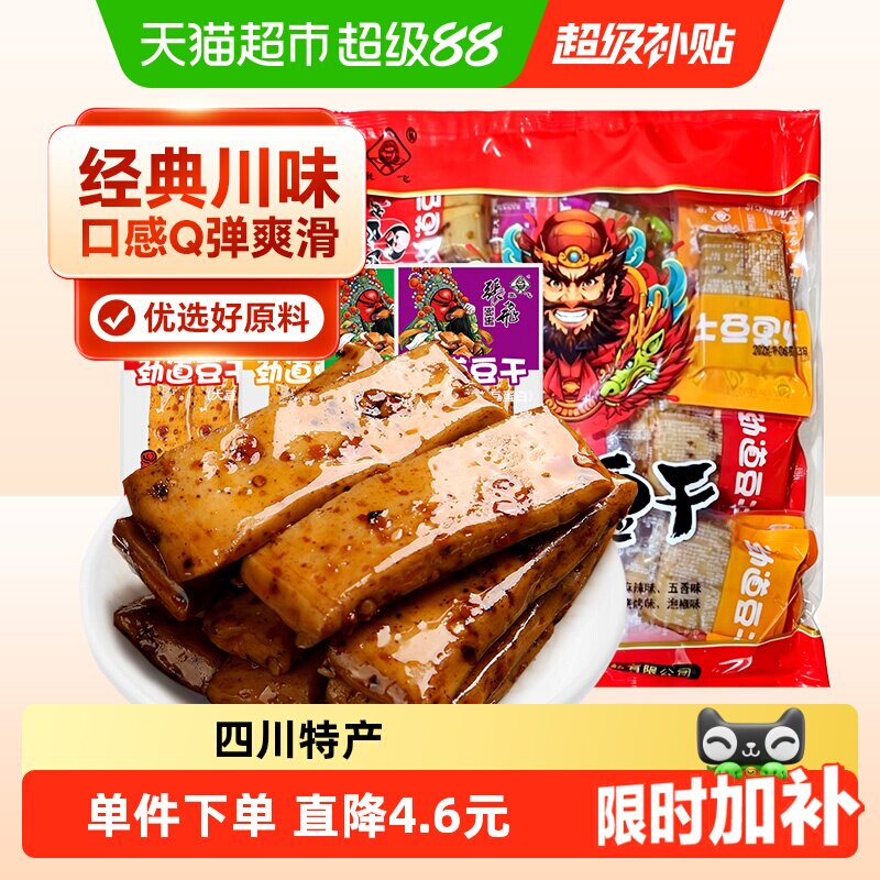 张飞劲道豆干四川特产嫩豆干手磨豆干豆腐干独立包装办公室零食
