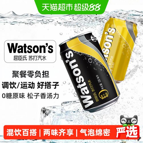 屈臣氏松子香气泡水330ml*24罐