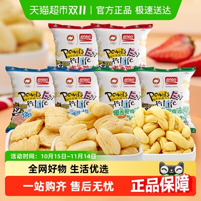 盼盼鸡味块混合薯片休闲食品