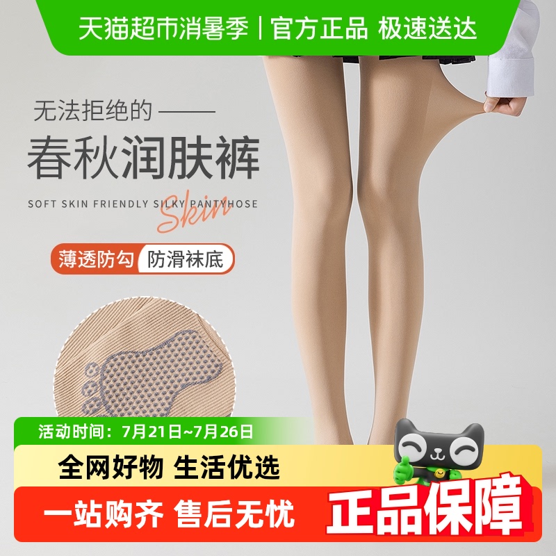 优可秀女士丝袜美肤遮瑕连裤袜