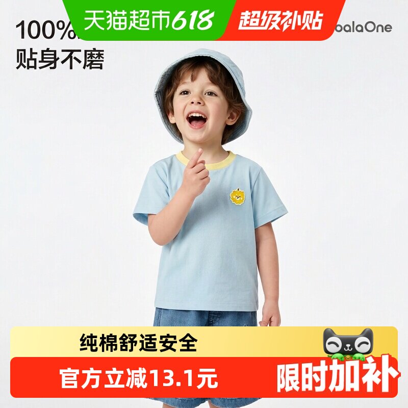 巴拉巴拉童装宝宝短袖t恤男童女童2026新款夏装小童纯色休闲上衣
