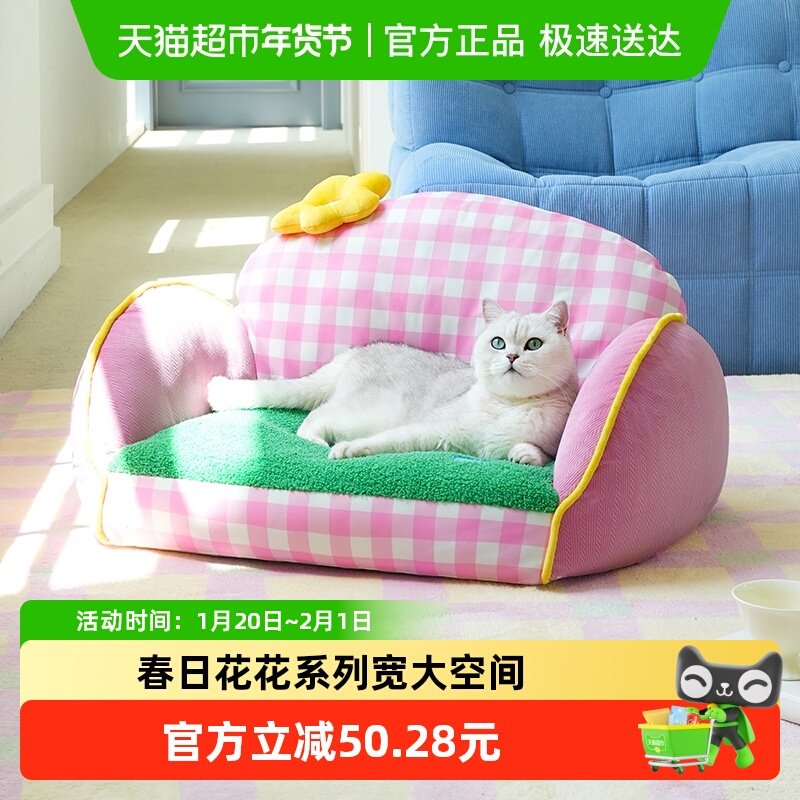zeze缤纷花花宠物沙发狗窝四季通用可拆洗狗窝猫窝多猫可用猫狗床,宠物/宠物食品及用品,猫窝/屋/帐篷/沙发,淘宝优惠券,粉丝福利购,淘宝优惠卷