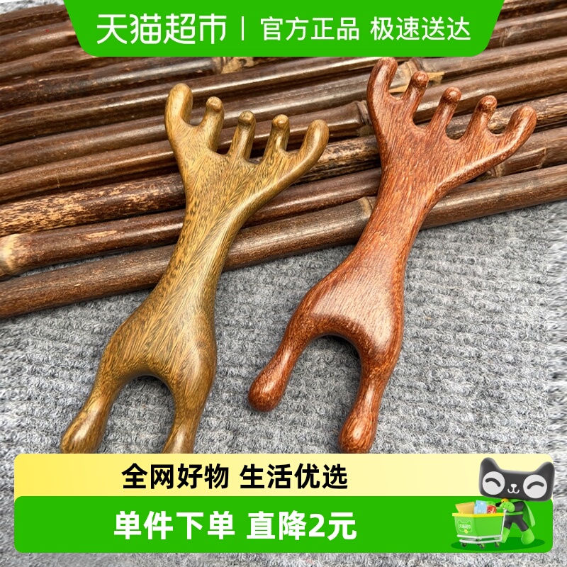 HOUYA五爪鹿角头疗按摩梳