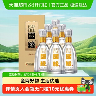 今世缘国缘淡雅42度浓香型纯粮白酒整箱 婚喜宴送礼酒水