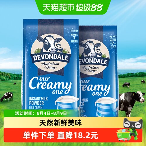 德运全脂澳洲进口奶粉1kg×2袋