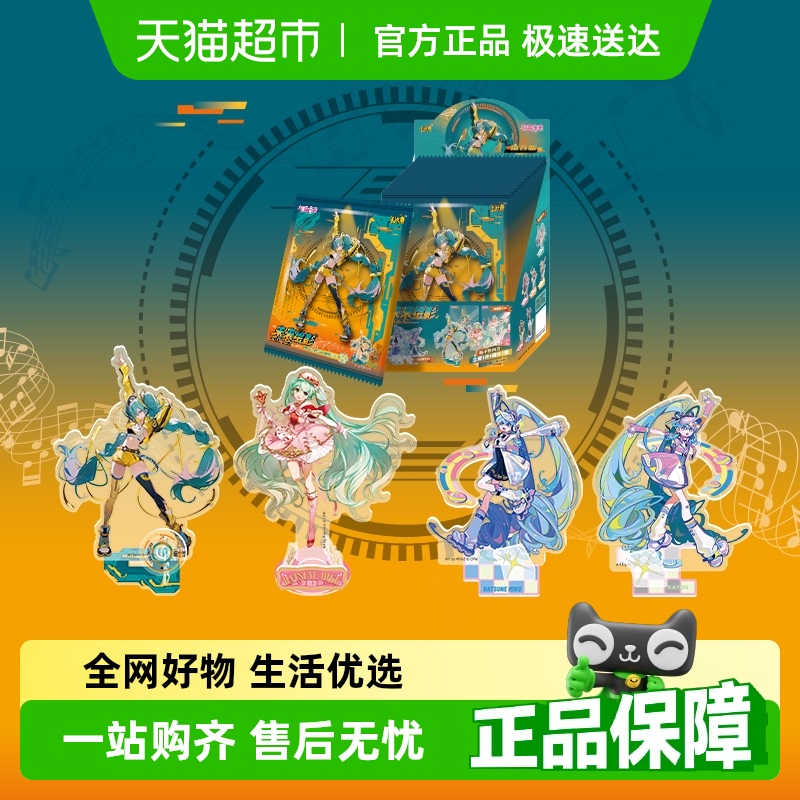 卡游初音未来立牌流音版第1弹