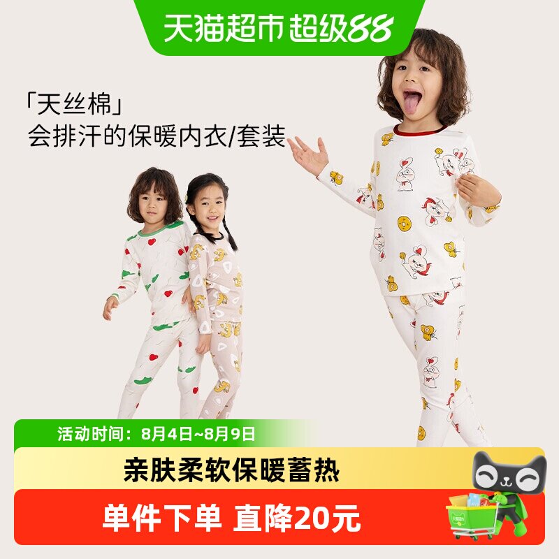 Q21儿童印花保暖内衣套装亲肤