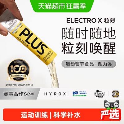 粒刻电解质浓缩液运动营养补剂