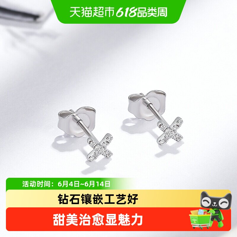 六桂福珠宝18k金交织钻石耳钉镶嵌白金简约耳饰新年礼物送女友