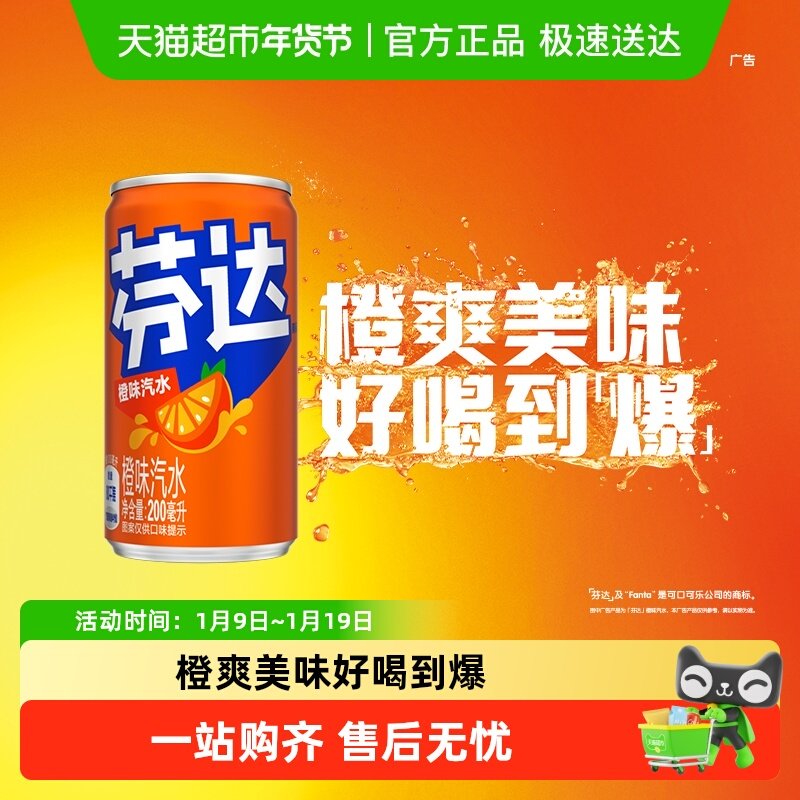 可口可乐 芬达碳酸饮料原味迷你罐汽水整箱装,咖啡/麦片/冲饮,碳酸饮料,淘宝优惠券,粉丝福利购,淘宝优惠卷