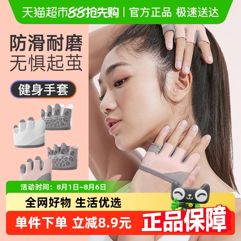 Keep瑜伽健身手套女器械训练防滑