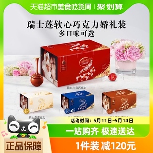 1喜糖 行货 正品 Lindt瑞士莲进口软心牛奶巧克力婚礼装 1.25kg