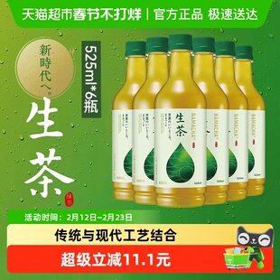 麒麟（KIRIN）日本进口无糖0卡冷萃即饮生茶绿茶饮料525ml*6瓶