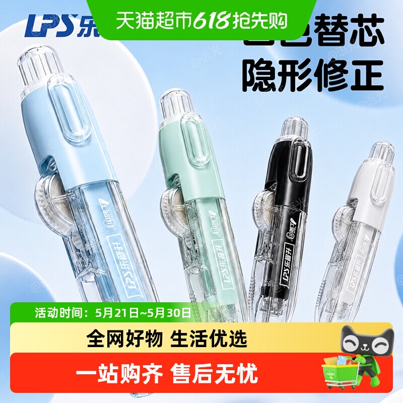 乐普升小胖丁修正带8米