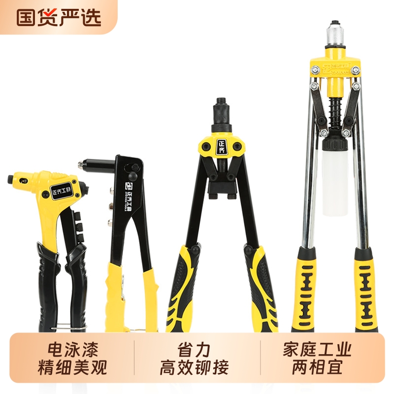 双把手动铆钉枪家用拉铆枪拉钉铆抢钉枪铆枪不锈钢心枪手动抽芯枪