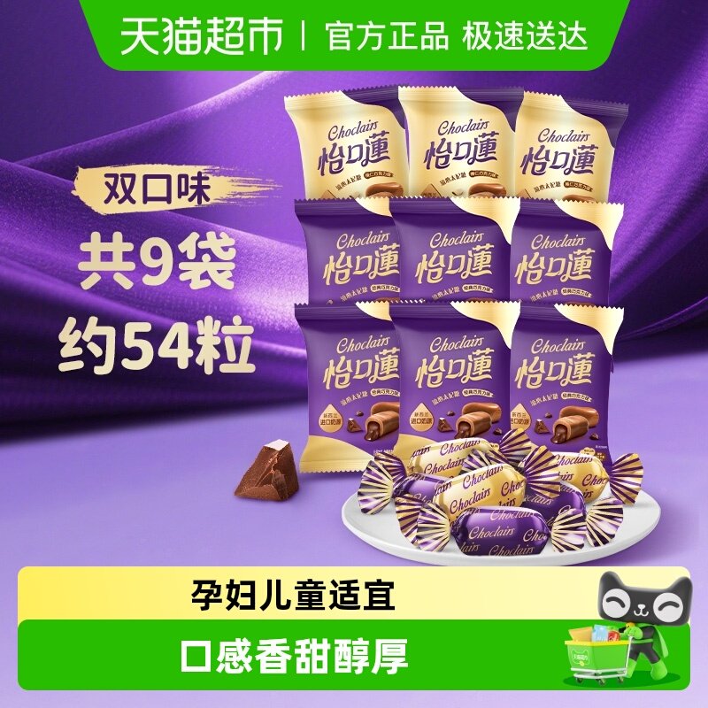 怡口蓮怡口莲原味榛仁巧克力味太妃糖果混合散装儿童休闲零食喜糖