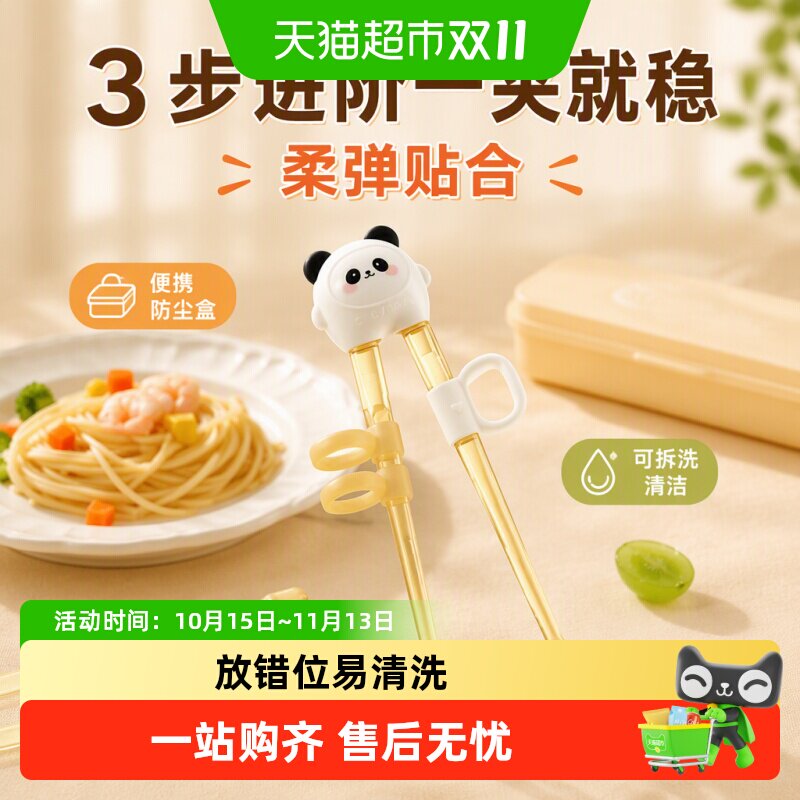 爱贝迪拉儿童筷子训练筷宝宝PPSU虎口学习筷幼儿吃饭辅助专用餐具