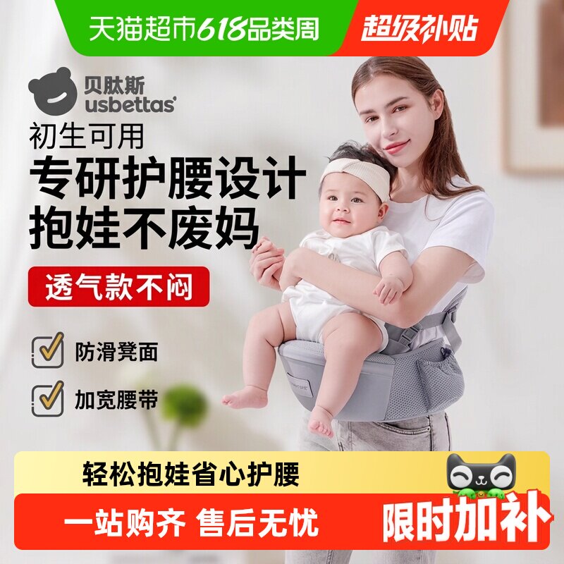 贝肽斯腰凳婴儿背带宝宝外出坐凳抱抱托两用单凳轻便四季抱娃神器