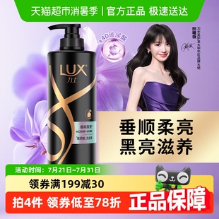 力士玻尿酸奢养黑亮洗发水针对枯黄暗哑发质750g