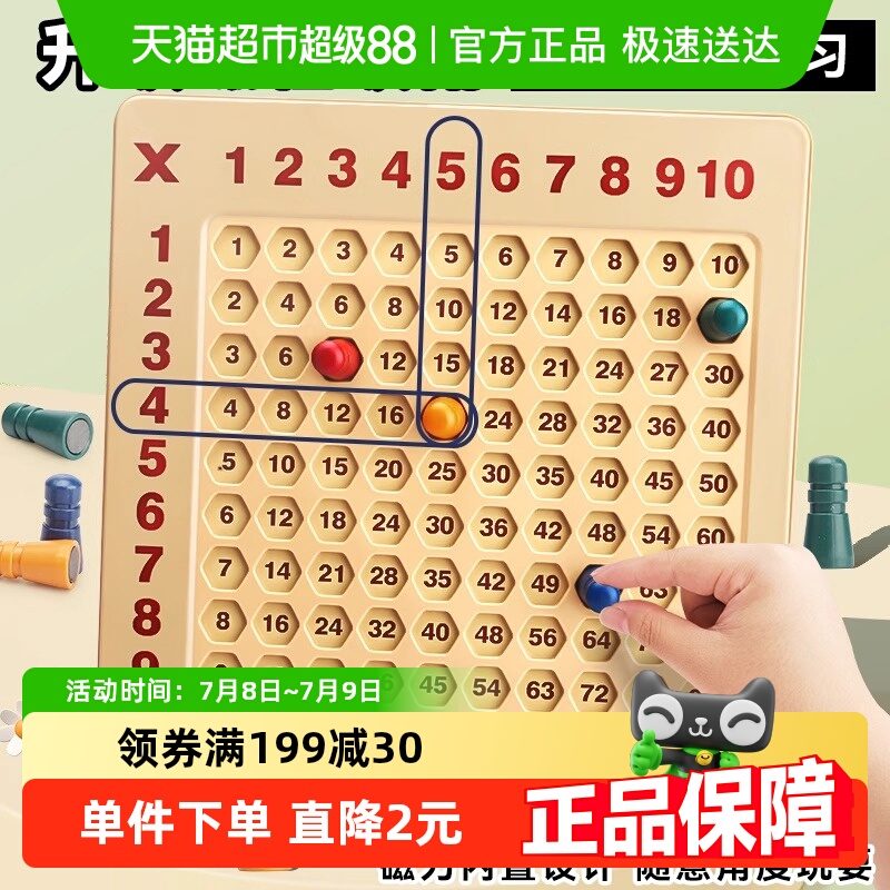九九乘法口诀表背诵神器桌游文具