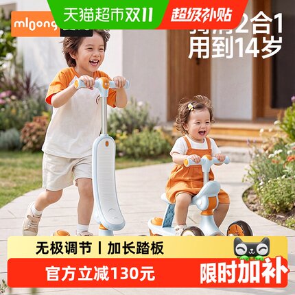 【下拉详情领优惠】曼龙儿童滑板车宝宝滑行车可坐可骑滑平衡车
