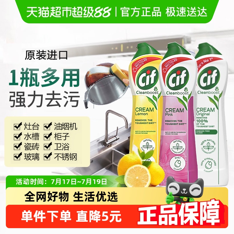 晶杰多功能清洁乳多香味可选