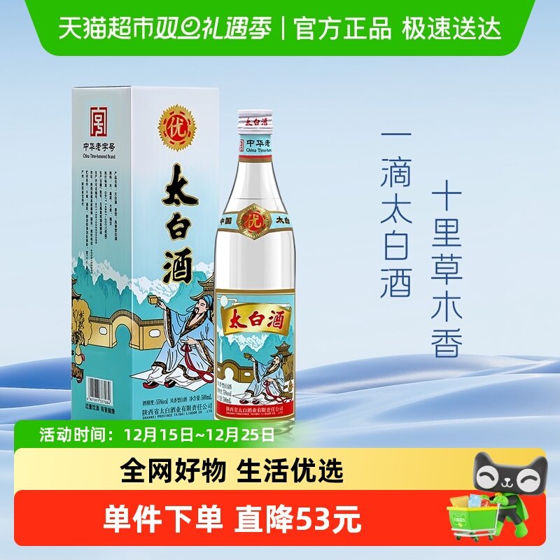 陕西凤香型白酒55度白酒