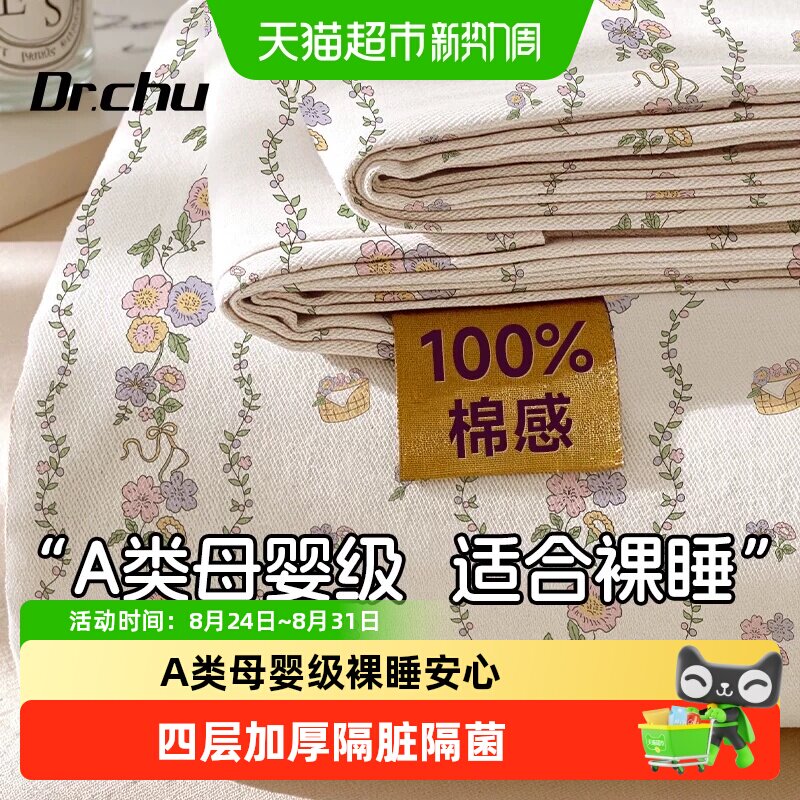 一次性四件套A类床上用品床品床单被罩枕套酒店隔脏旅行便携加厚