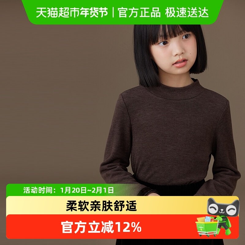 哈齿童装秋冬儿童长袖T恤咖啡色女童打底衫亲肤保暖女孩冬装新款,童装/婴儿装/亲子装,T恤,淘宝优惠券,粉丝福利购,淘宝优惠卷