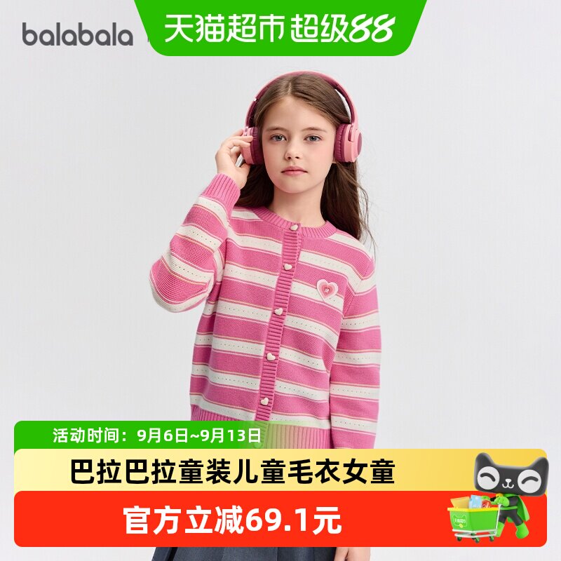 针织开衫春秋甜美毛衫洋气