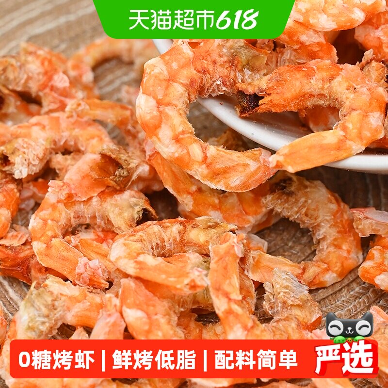 水一方手扒烤虾仁即食0糖大连特产低脂补钙烘烤虾干营养零食干货