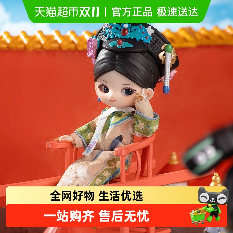 kkv甄嬛传BJD可动玩偶盲盒