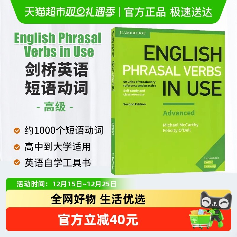 剑桥短语动词EnglishP