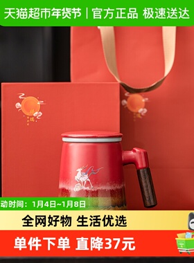 苏氏陶瓷（SUSHI CERAMICS）办公杯故宫红九色麋鹿陶瓷过滤内胆杯