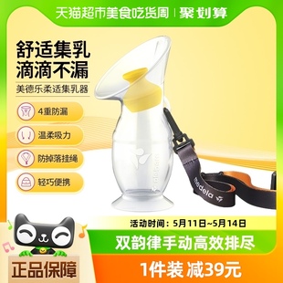 美德乐硅胶手动集乳器孕妇产妇产后挤奶器吸乳器收集器吸奶器