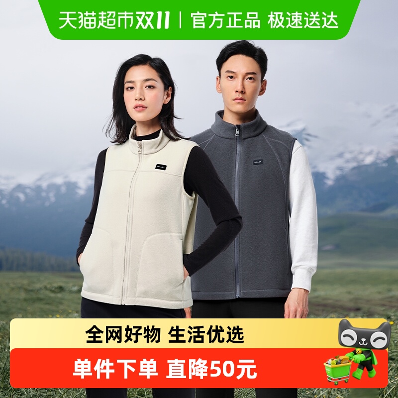伯希和户外抓绒衣女早春双面摇粒绒马甲男保暖背心外套冲锋衣内胆